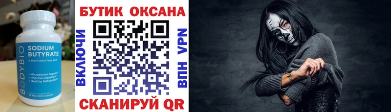 БУТИРАТ BDO 33%  Кедровый 