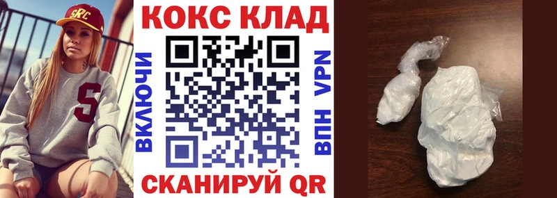 Cocaine 97% закладка Кедровый