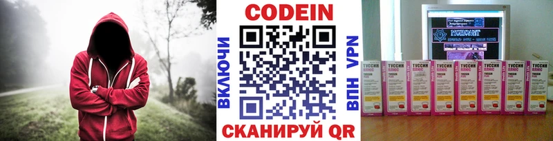 Кодеин напиток Lean (лин)  Кедровый 