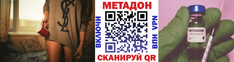 Метадон кристалл  где продают   Кедровый 